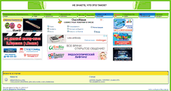 Desktop Screenshot of forum.omskmama.ru